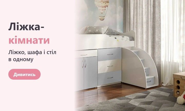 Ліжка-кімнати: ліжко, шафа і стіл в одному